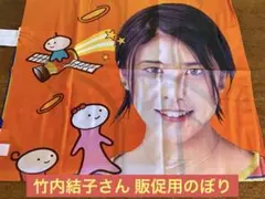 2026年最新】ポスター 竹内結子の人気アイテム - メルカリ