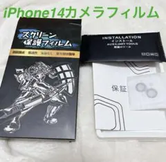 ✨即購入ok✨液晶保護フィルム　スマホフィルム　フィルム　iPhone14