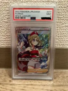 2025年最新】カイsr psa10の人気アイテム - メルカリ