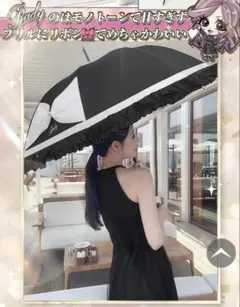 Rady★リボン フリル 日傘 ノベルティ★雨天兼用 長傘 黒 白 バンブーのサムネイル