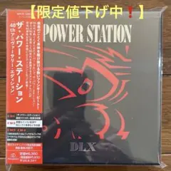ザ・パワー・ステーション 40thアニバーサリーエディション DLX