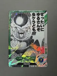 ※説明欄読み必須※ドラゴンボールダイバーズアドバンスパック フリーザ