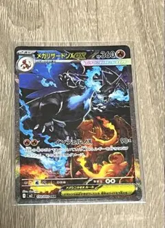 インフェルノX メガリザードンX EX SAR