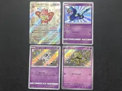 4枚まとめ売り バオッキーVSTAR ハブネーク ケーシィ ガラルポニータ S