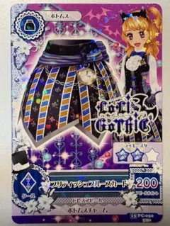 アイカツカード　ブリティッシュブルースカート