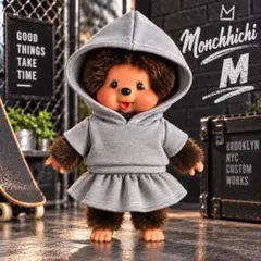 モンチッチ　M フードパーカー　セットアップ　洋服　2点セット　着せ替え♡