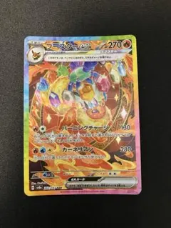 2026年最新】ポケモンカード ブースターex sarの人気アイテム - メルカリ