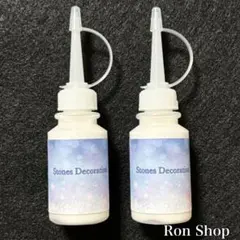 石用ボンド 20mlボトル 2本 社交ダンス 衣装 ドレス 糸引きなし