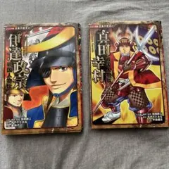 御存知日本史小僧（通史編 上下セット）研伸館予備校　宮本賢一 御存知日本史小僧（通史編 上下セット）研伸館予備校 宮本賢一 【公式