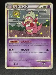 ヤドキング ☆ L1 ハートゴールドコレクション 039/070 渦巻 - メルカリ