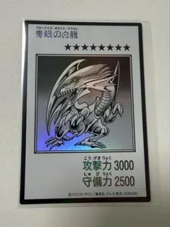 2026年最新】ブルーアイズ 初期の人気アイテム - メルカリ