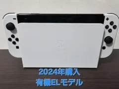 Nintendo Switch 有機ELモデル 本体 2024年購入