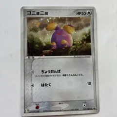 2026年最新】ポケモンカード ゴニョニョ 030/ADV-P セブンの人気