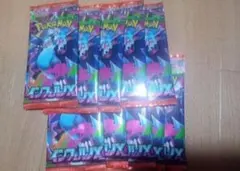 ポケモンカードゲーム　ポケカ　インフェルノX　10パック　未開封　未サーチ