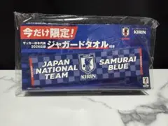 【新品・未使用品】サムライジャパン ジャガードタオル