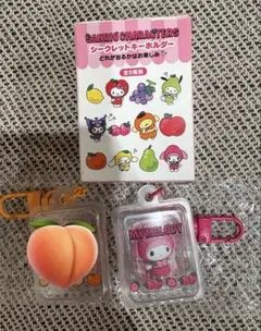 マイメロディ　フルーツデザイン　シークレットキーホルダー　サンリオ