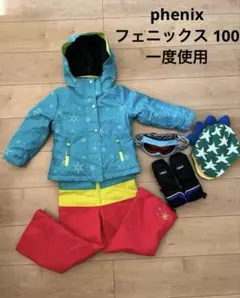 phenix フェニックス 100 男女兼用　雪遊び 子供用スキーウェアセット