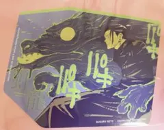 2026年最新】ポストカード 夏油の人気アイテム - メルカリ