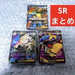 メガユキノオーex メガガルーラex メガサメハダーex インフェルノX ポケカ