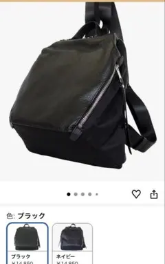 未使用品　ボックス21 プリンセストラヤ　リュック　黒ブラックのサムネイル