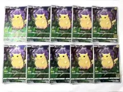 ポケカ ピカチュウ 25th かじる 001/028 10枚セット - メルカリ