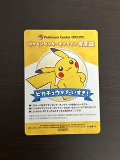 B賞　ピカチュウ　ポケモンセンターオンライン会員証