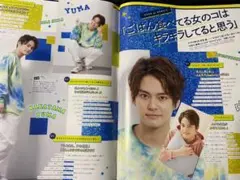 ポポロ7月号 中山優馬 切り抜き＆厚紙カード