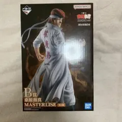 유유 백서 이치방쿠지 B상 구와하라 카즈마 MASTERLISE
