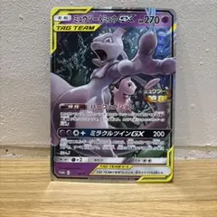 ジャンボカード　ミュウツー&ミュウGX プロモ　ミュウツーの逆襲