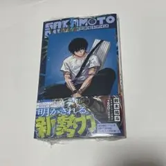 サカモトデイズ 24巻 南雲 特典付き