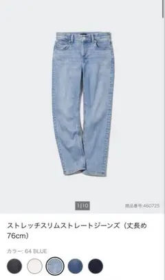 【専用】ストレッチスリムストレートジーンズ