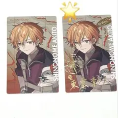 プロセカ セカライ 5th エピカ　箔押し　東雲彰人