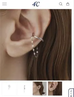 ４℃シルバー イヤーカフ(片耳用)