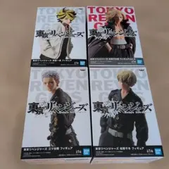 東京リベンジャーズ フィギュア 4体セット