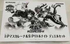 遊戯王 I:Pマスカレーナ&S:Pリトルナイト デュエルセット YCSJ - メルカリ