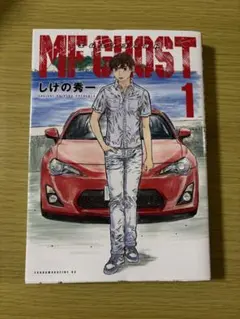 MF GHOST エムエフゴースト 23巻 特典ステッカー - メルカリ