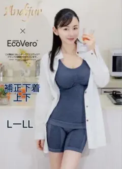 Andijur 補正下着　杉原杏璃の綿混バストアップブラキャミとガードル 上下