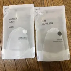 無印良品　化粧水　導入化粧水　詰め替え用　2点セットのサムネイル