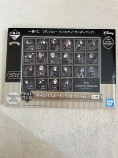 ツイステ　1番くじ　ラストワン賞　キャンバスボード