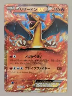 【PSA10】リザードンEX PROMO XYプロモ コロコロ メガかくせい リザードンEX メガかくせい 030 XY-P プロモ コロコロ限定