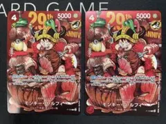ワンピースカード モンキー・D・ルフィ 2枚セット - メルカリ