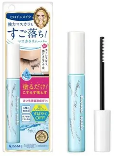 ヒロインメイクすご落ち！マスカラリムーバーのサムネイル