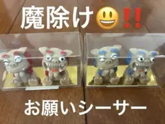 沖縄　お願いシーサー　魔除け　赤　青　２個セット