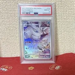 2026年最新】モスノウ chr psa10の人気アイテム - メルカリ