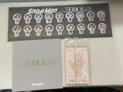 SnowMan SERIOUS特典セット
