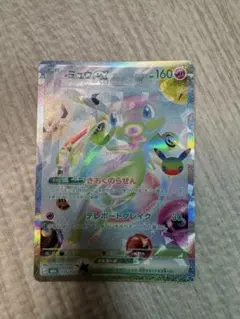ミュウex FUR 30周年　ポケモンカード 魂抜け 135/103