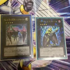 遊戯王　インヴェルズローチ　ショックルーラー　他　ウルトラ