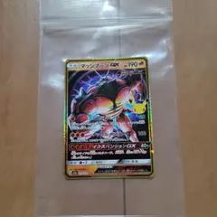 マッシブーンGX 拡張パック CELEBRATI…
