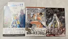 漫画　まとめ売り