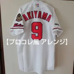 広島東洋カープ 名原典彦#121 ハイクオリティユニフォーム（ビジター
